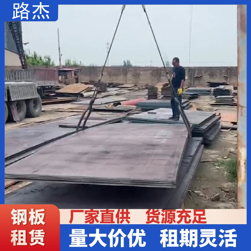 鋪路鋼板租賃