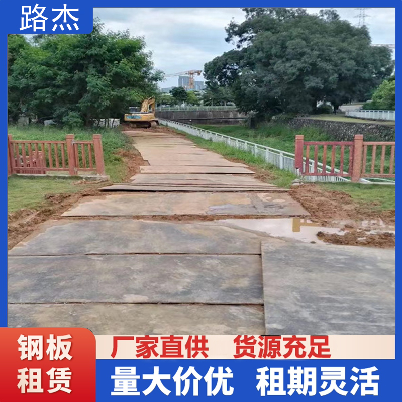 市政鋪路鋼板租賃